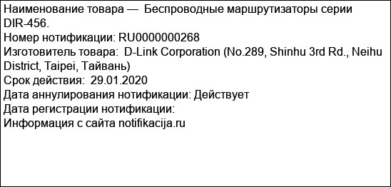 Беспроводные маршрутизаторы серии DIR-456.