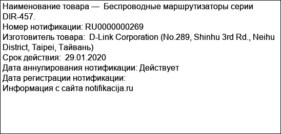 Беспроводные маршрутизаторы серии DIR-457.