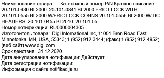Каталожный номер P/N Краткое описание 20-101-0430 BL2000  20-101-0841 BL2000 FRICT LOCK WITH  20-101-0555 BL2000 W/FRIC LOCK CONNS 20-101-0556 BL2000 W/IDC HEADERS  20-101-0455 BL2010  20-101-05...