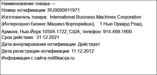 Программное обеспечение IBM SmartCloud Entry for Power bundle.  Каталожный номер P/N Компоненты Краткое описание Идентификатор лицензии  5692-A6P 2296 IBM SmartCloud Entry for Power bundle V2.4 5765-S...