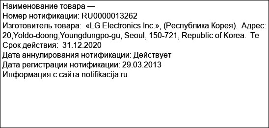 Пульт дистанционного управления ТВ торговой марки LG, модели:  AN-MR3***,  Magic R/C.  где * - любая комбинация любого количества арабских цифр, букв латинского алфавита, пробелов, дефисов и прочих гр...