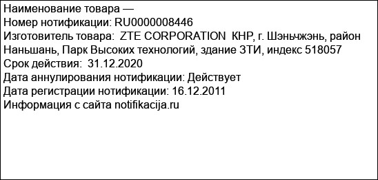 Телефонные аппараты для сотовых сетей связи моделей МТС236, МТС 535, МегаФонS202, МегаФонS305, Билайн A100, части и принадлежности к ним