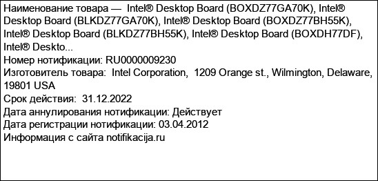 Intel® Desktop Board (BOXDZ77GA70K), Intel® Desktop Board (BLKDZ77GA70K), Intel® Desktop Board (BOXDZ77BH55K), Intel® Desktop Board (BLKDZ77BH55K), Intel® Desktop Board (BOXDH77DF), Intel® Deskto...