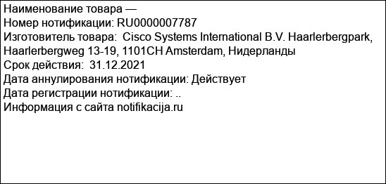 Программное обеспечение системы видеоконференций CTM-*.*-UPG-K9  В P/N программного обеспечения буквенные и цифровые символы *.* обозначают версии программного обеспечения,  не влияющие на криптографи...