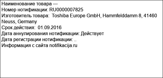 Портативные компьютеры торговой марки Toshiba модели Satellite C660-2DF парт номер PSC1LE-03V01RRU, Satellite C660D-1EJ парт номер PSC1YE-01U019RU и запасные части к ним