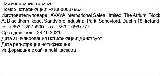 Программное обеспечение для сервера компьютерно-телефонной интеграции  700501916 - ПО для сервера CTI (AES 6.1.1 AURA BNDL MEDIA) (DVD)