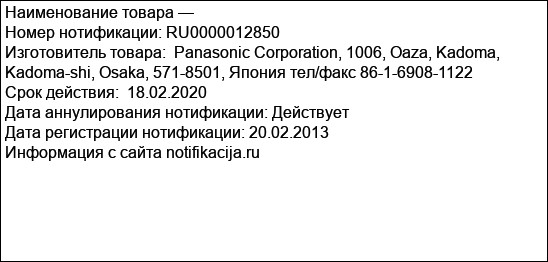 Портативный ПК (ноутбук) Panasonic модели СF-AX2LDCZE9  включая запасные части и комплектующие к нему