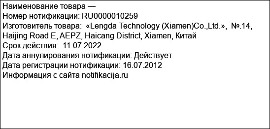 Портативные персональные компьютеры торговой марки «IRU», моделей  X*, M*, P*. Где *- комбинация любых буквенно-цифровых символов латинского алфавита, пробелов или дефисов, не влияющих на криптографич...
