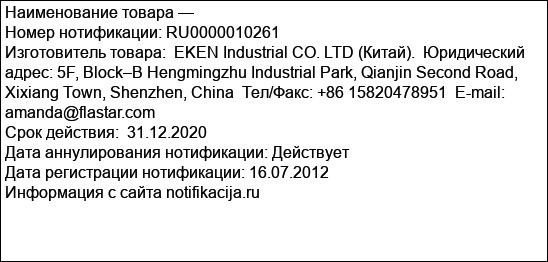 Планшетные компьютеры торговой марки MoveO! (а также запасные части и комплектующие к ним), следующих моделей: TPC-*,     где * - любая комбинация любого количества арабских цифр, букв латинского ал...