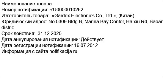 Планшетные компьютеры торговой марки GoTView следующих моделей:   SMART 7-3G,  SMART 7 IPS,  SMART 10,  SMART 10 IPS,  а также запасные части и комплектующие к ним.