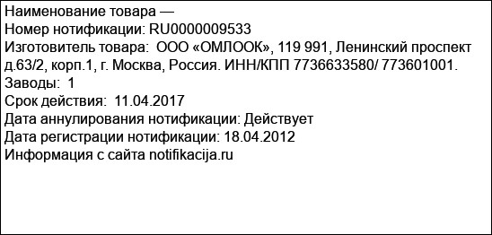 Планшетные компьютеры торговой марки Omlook, модели:  а) W@ХХХХ;  б) J@XXXX;  в) M@XXXX;  г) R@XXXX;  д) N@XXXX;  е) S@XXXX,   где Х обозначает комбинацию не более 4-х любых буквенно-цифровых символов...