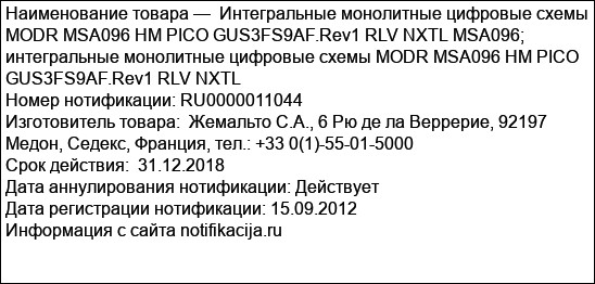 Интегральные монолитные цифровые схемы MODR MSA096 HM PICO GUS3FS9AF.Rev1 RLV NXTL МSA096; интегральные монолитные цифровые схемы MODR MSA096 HM PICO GUS3FS9AF.Rev1 RLV NXTL