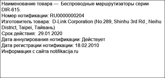 Беспроводные маршрутизаторы серии DIR-615.