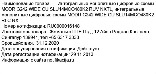 Интегральные монолитные цифровые схемы MODR G242 WIDE GU SLU14MCO480K2 RUV NXTL, интегральные монолитные цифровые схемы MODR G242 WIDE GU SLU14MCO480K2 RLC NXTL