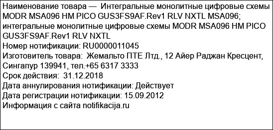 Интегральные монолитные цифровые схемы MODR MSA096 HM PICO GUS3FS9AF.Rev1 RLV NXTL МSA096; интегральные монолитные цифровые схемы MODR MSA096 HM PICO GUS3FS9AF.Rev1 RLV NXTL