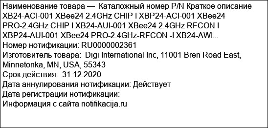 Каталожный номер P/N Краткое описание XB24-ACI-001 ХВее24 2.4GHz CHIP I XBP24-ACI-001 ХВее24 PRO-2.4GHz CHIP I XB24-AUI-001 ХВее24 2.4GHz RFCON I XBP24-AUI-001 ХВее24 PRO-2.4GHz-RFCON -I XB24-AWI...