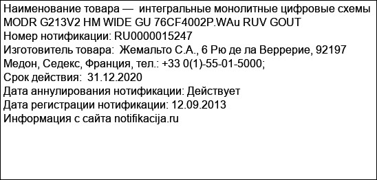 интегральные монолитные цифровые схемы MODR G213V2 HM WIDE GU 76CF4002P.WAu RUV GOUT