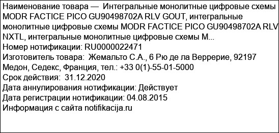 Интегральные монолитные цифровые схемы MODR FACTICE PICO GU90498702A RLV GOUT, интегральные монолитные цифровые схемы MODR FACTICE PICO GU90498702A RLV NXTL, интегральные монолитные цифровые схемы M...