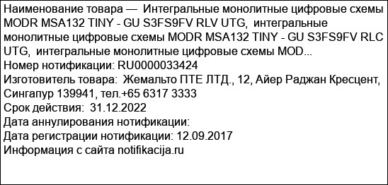 Интегральные монолитные цифровые схемы MODR MSA132 TINY - GU S3FS9FV RLV UTG,  интегральные монолитные цифровые схемы MODR MSA132 TINY - GU S3FS9FV RLC UTG,  интегральные монолитные цифровые схемы MOD...