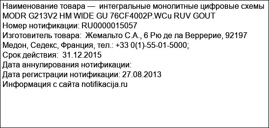интегральные монолитные цифровые схемы MODR G213V2 HM WIDE GU 76CF4002P.WCu RUV GOUT