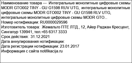 Интегральные монолитные цифровые схемы MODR GTO002 TINY - GU G1598 RUV UTG,  интегральные монолитные цифровые схемы MODR GTO002 TINY - GU G1598 RLV UTG, интегральные монолитные цифровые схемы MODR GTO...